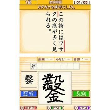 250 Banjin no Kanken Premium: Zenkyuu Zen-Kanji Kanzen Seiha's background