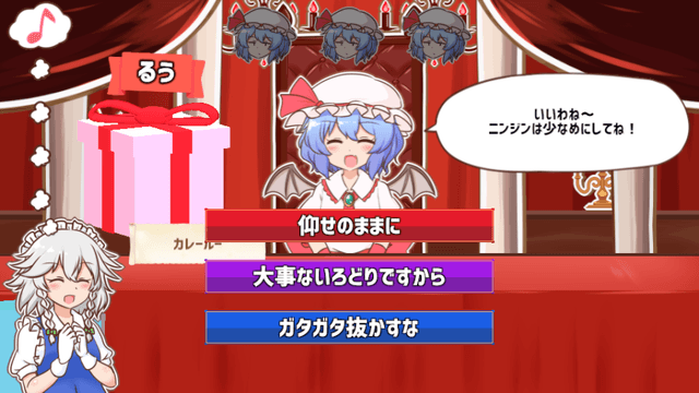 Meshimase! Remilia Ojou-sama!'s background