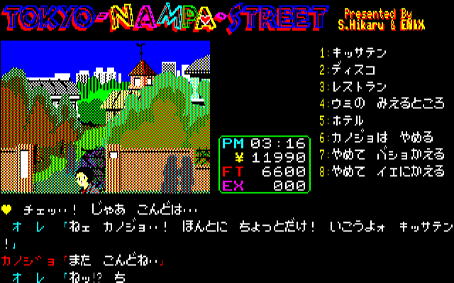 Tokyo Nampa Street's background