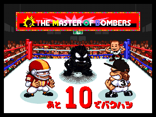 Bishi Bashi Special's background