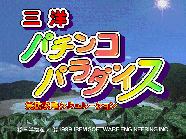Sanyo Pachinko Paradise's background
