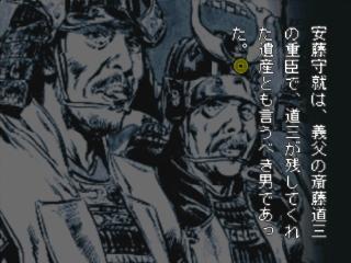Nobunaga Hiroku: Geten no Yume's background