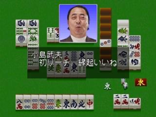 Pro Mahjong Kiwame Plus II's background