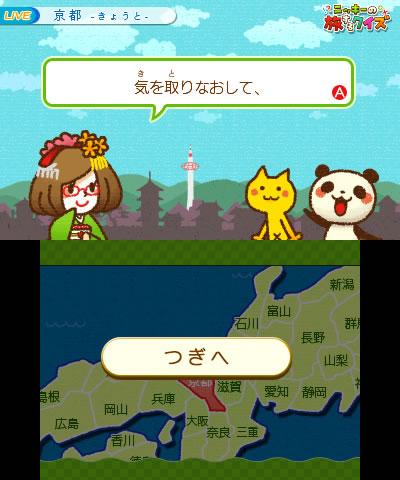 Nikki no Tabisuru Quiz's background