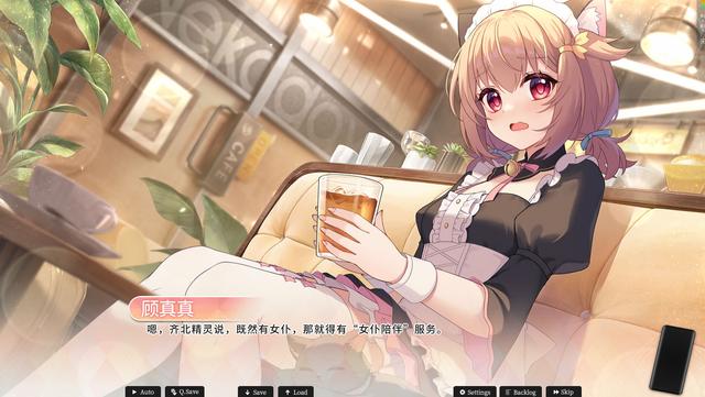 Mystery Lover: Nonexistent Memories's background
