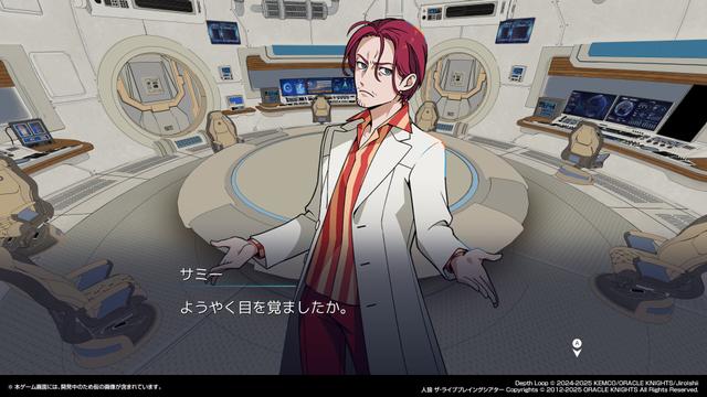 Depth Loop's background