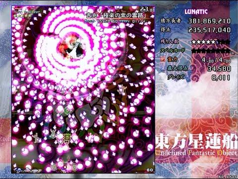 Touhou Seirensen: Undefined Fantastic Object's background