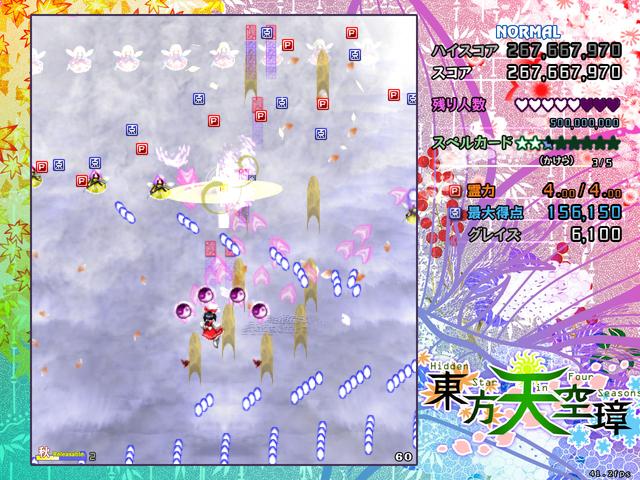 Touhou Tenkuushou: Hidden Star in Four Seasons's background