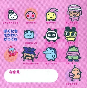 Yasashii Tamagotchi's background