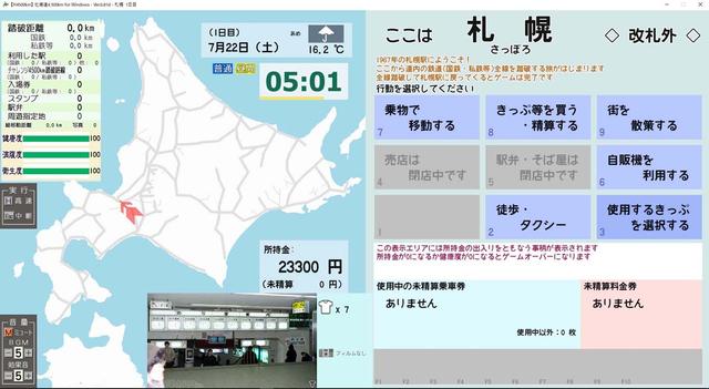 Hokkaido: 4,500km's background